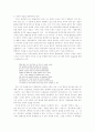말라르메의 시와 백색의 수사학 7페이지
