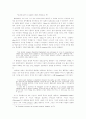 말라르메의 시와 백색의 수사학 11페이지