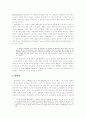 말라르메의 시와 백색의 수사학 12페이지