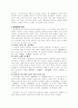 [고전문학] 악장· 경기체가· 가사 2페이지