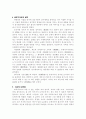 [고전문학] 악장· 경기체가· 가사 3페이지