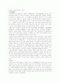 [고전문학] 경기체가· 시조· 가사의 형성 2페이지