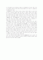 [고전문학] 경기체가· 시조· 가사의 형성 4페이지