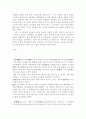 삼국사기-고구려본기  고국천왕, 산상왕, 동천왕 편 4페이지