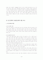 단군신화와 동명왕신화의 공통점과 차이점 4페이지