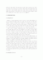 단군신화와 동명왕신화의 공통점과 차이점 7페이지