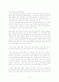 단군신화와 동명왕신화의 공통점과 차이점 9페이지