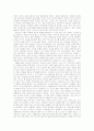 박경리의 토지 분석 2페이지