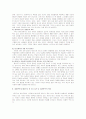 박경리의 토지 분석 9페이지