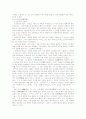 조선후기 대중소설 춘향전의 구성 6페이지