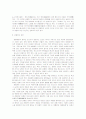 조선후기 대중소설 춘향전의 구성 7페이지