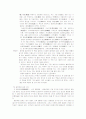 조선후기 대중소설 춘향전의 구성 14페이지