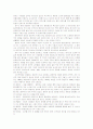 조선후기 대중소설 춘향전의 구성 15페이지