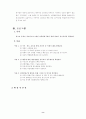 청소년 성교육 프로그램- 8페이지