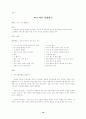 청소년 성교육 프로그램- 16페이지