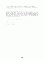 청소년 성교육 프로그램- 18페이지