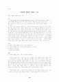 청소년 성교육 프로그램- 19페이지