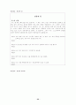 청소년 성교육 프로그램- 22페이지
