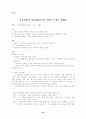 청소년 성교육 프로그램- 24페이지
