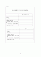 청소년 성교육 프로그램- 27페이지