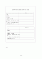 청소년 성교육 프로그램- 28페이지