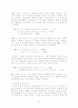 현대 일본어의 종조사 연구 8페이지