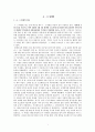 4.3 항쟁에 대하여 1페이지