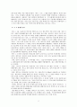 4.3 항쟁에 대하여 2페이지