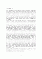 4.3 항쟁에 대하여 3페이지