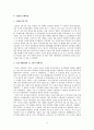 4.3 항쟁에 대하여 4페이지