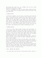 4.3 항쟁에 대하여 5페이지