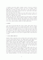 4.3 항쟁에 대하여 6페이지