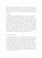 4.3 항쟁에 대하여 8페이지