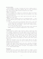 김영삼정부 출범과 개혁 3페이지