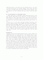 김영삼정부 출범과 개혁 5페이지