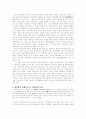 정약용에 대한 연구 고찰 5페이지