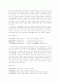 정약용에 대한 연구 고찰 6페이지