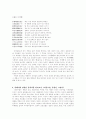 정약용에 대한 연구 고찰 8페이지