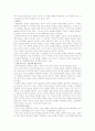 정치적 의무의 기반 4페이지