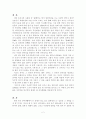 우리말속의 일본말의 오남용실태 2페이지