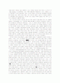  민주주의에 대하여 2페이지