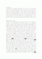  민주주의에 대하여 7페이지