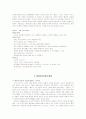  민주주의에 대하여 9페이지