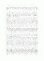  민주주의에 대하여 11페이지