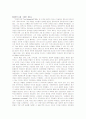  민주주의에 대하여 14페이지
