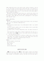  민주주의에 대하여 17페이지