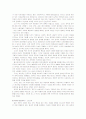 민주주의에 대하여 21페이지