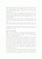  민주주의에 대하여 34페이지