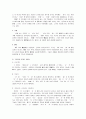 악장가사에 수록된 고려가요어휘의 분석 4페이지