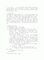 악장가사에 수록된 고려가요어휘의 분석 5페이지